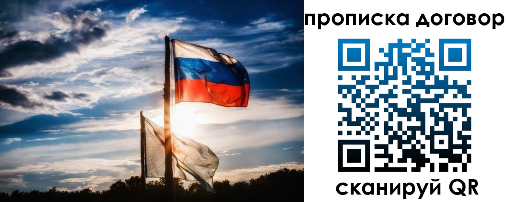 временная регистрация гарантия в Чечне