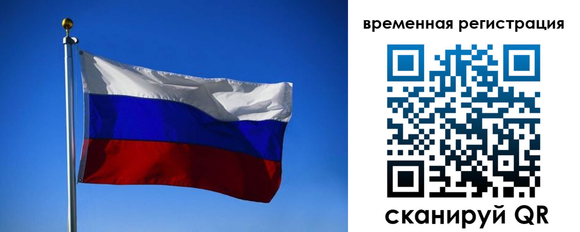 прописка штамп в Чечне
