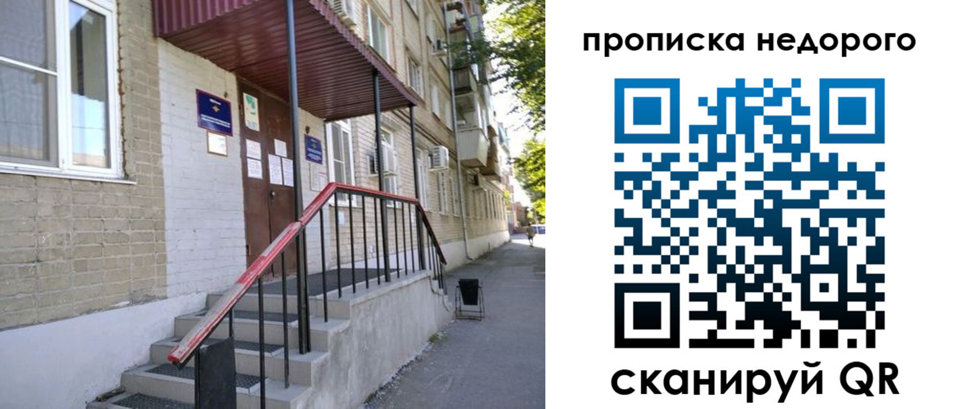 прописка в квартире в Чечне